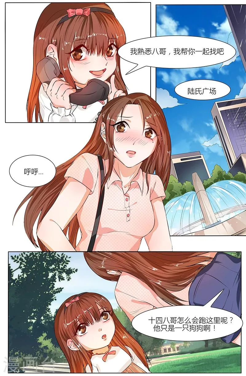 第101话 第3页