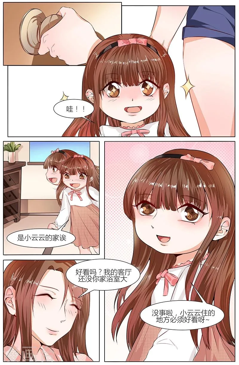 第101话 第8页