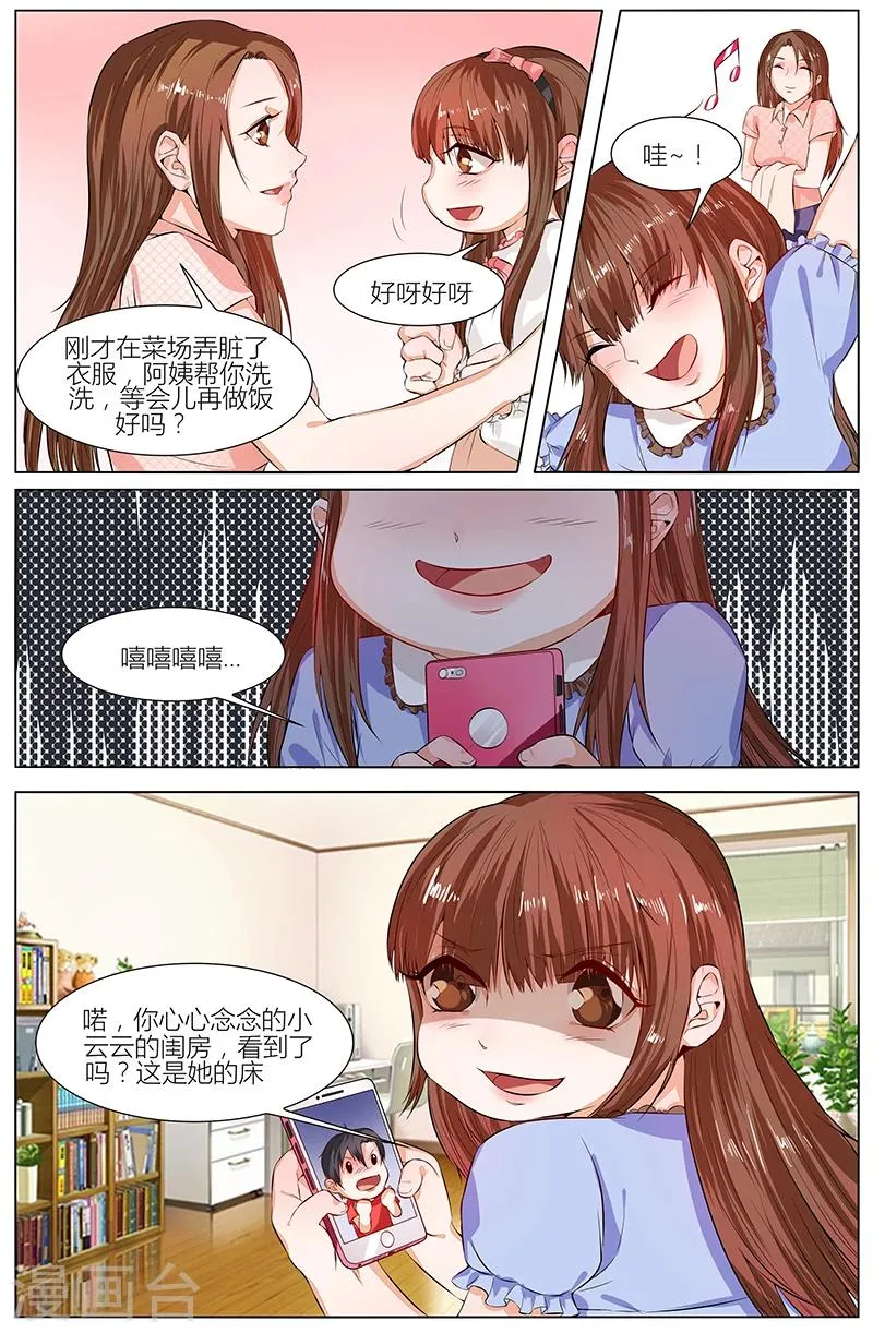 第102话 第1页