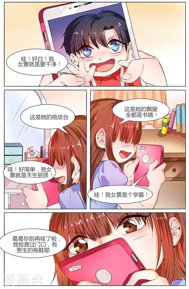第102话 第2页