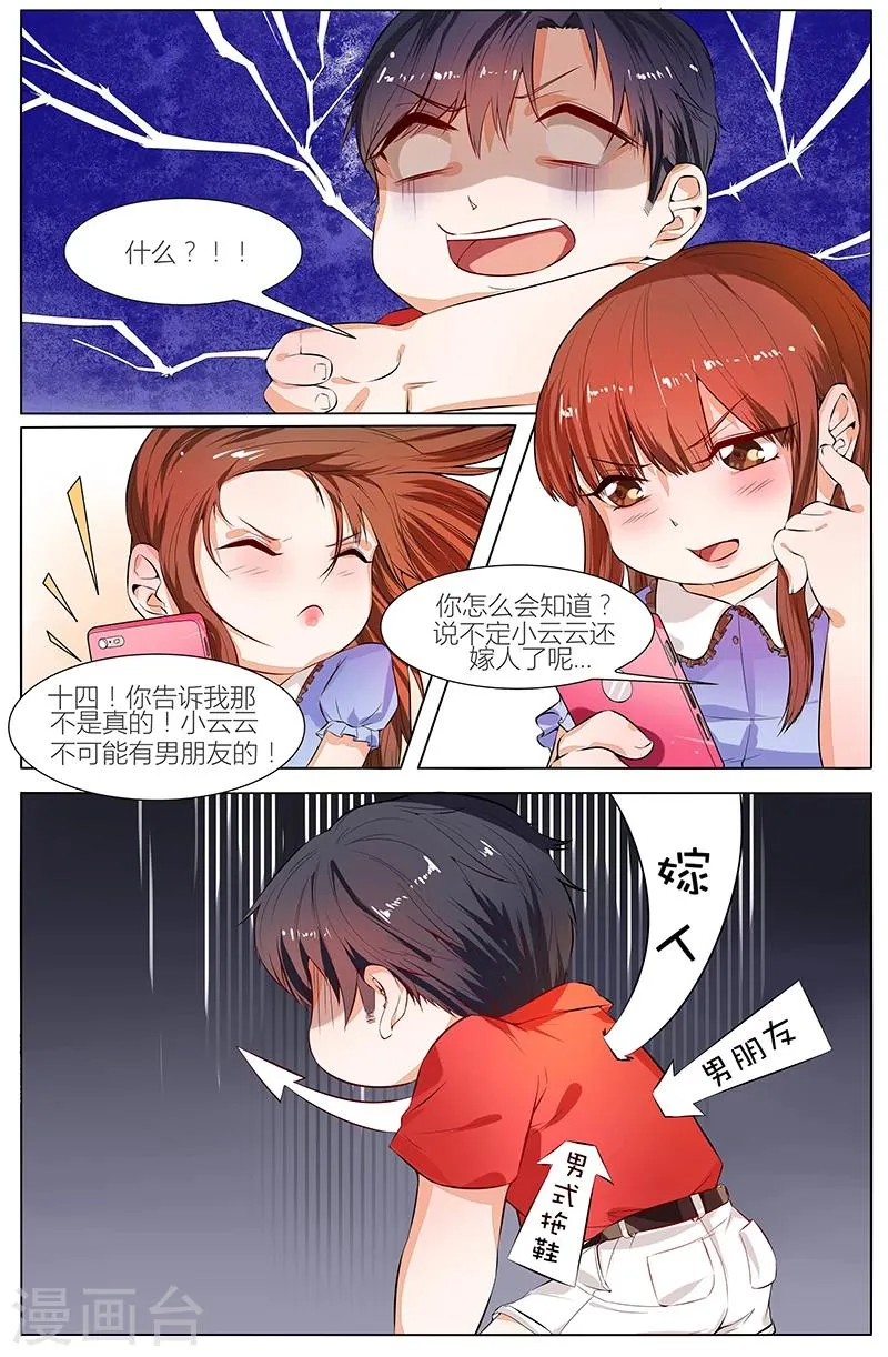 第102话 第3页