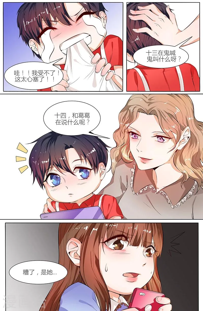 第102话 第4页
