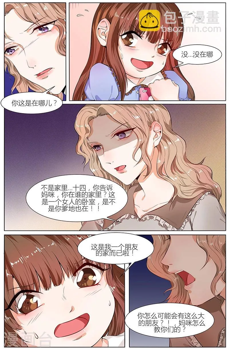 第102话 第5页
