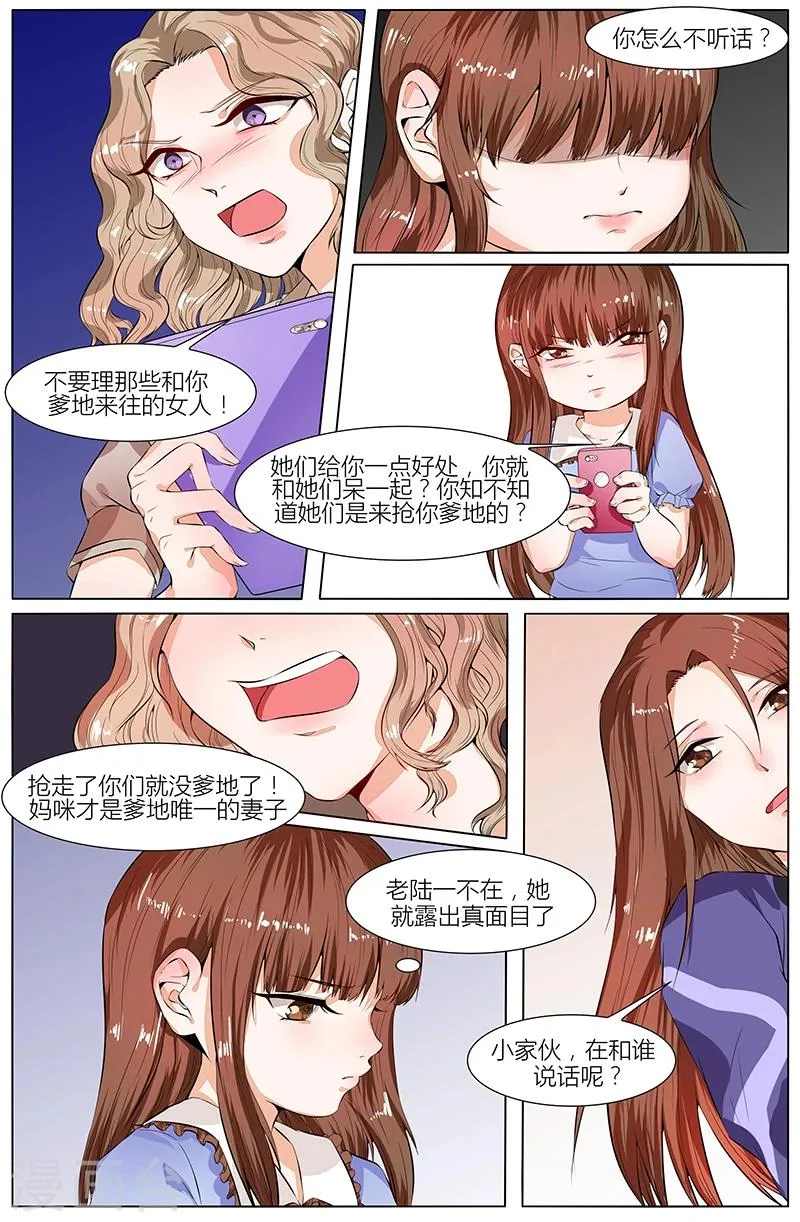 第102话 第6页