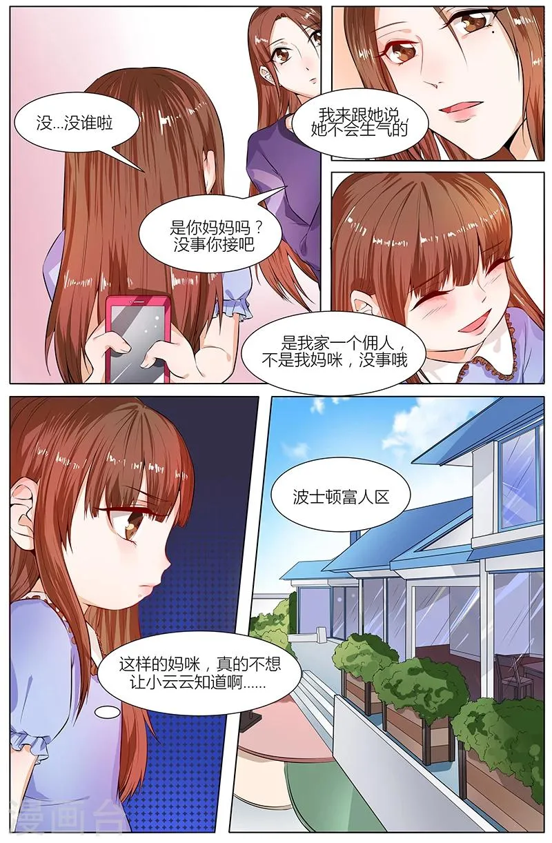 第102话 第7页