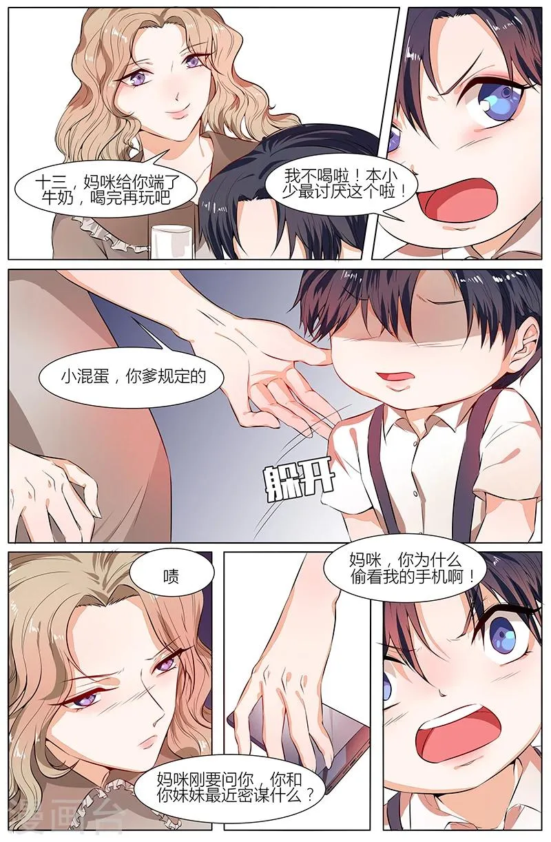 第102话 第8页