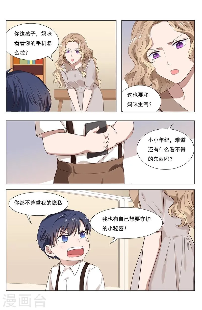 第103话 第1页