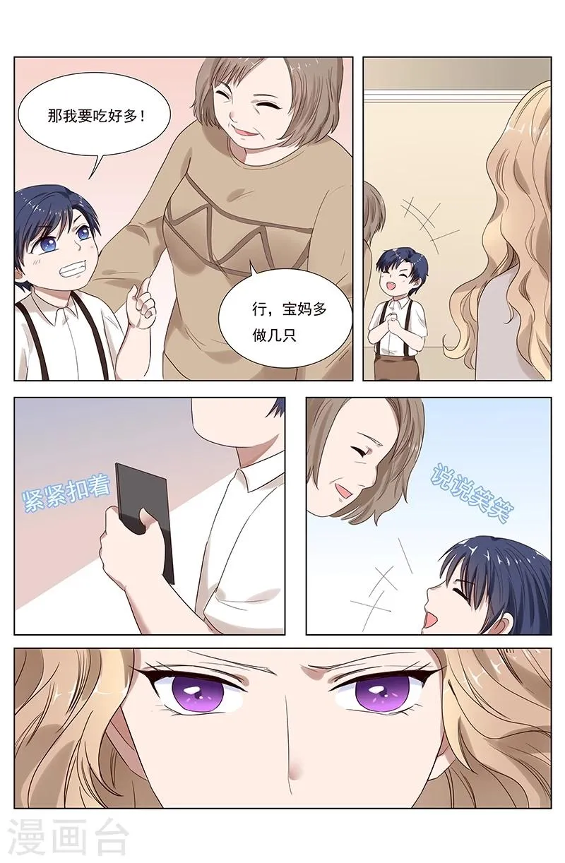 第103话 第4页