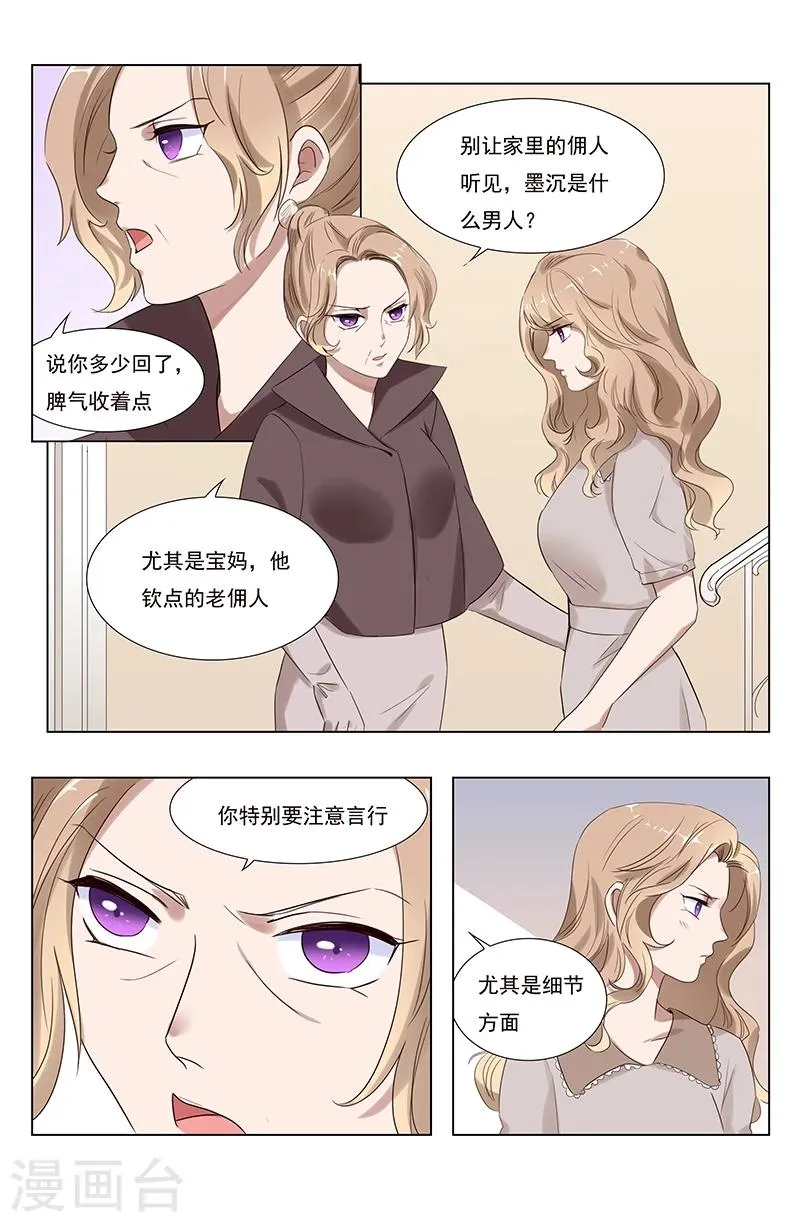 第103话 第7页
