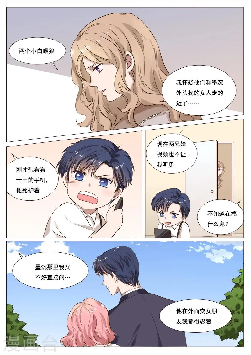 第104话 第1页