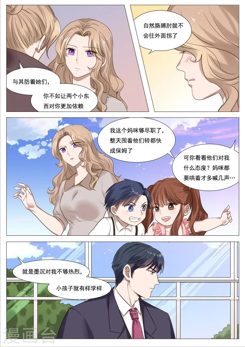 第104话 第4页