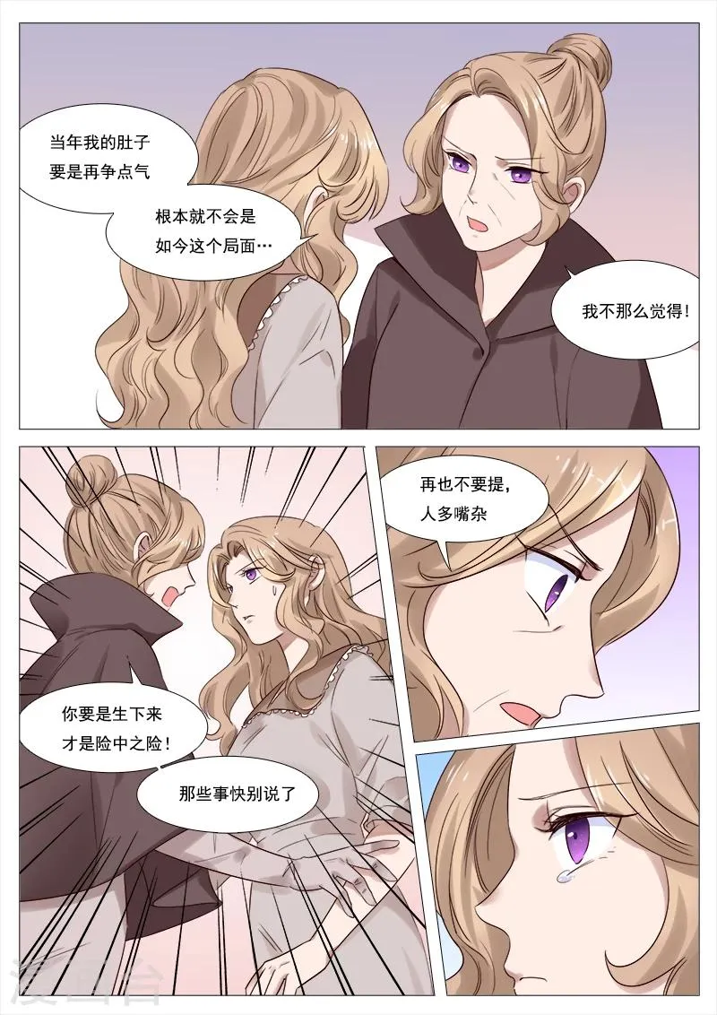 第104话 第5页