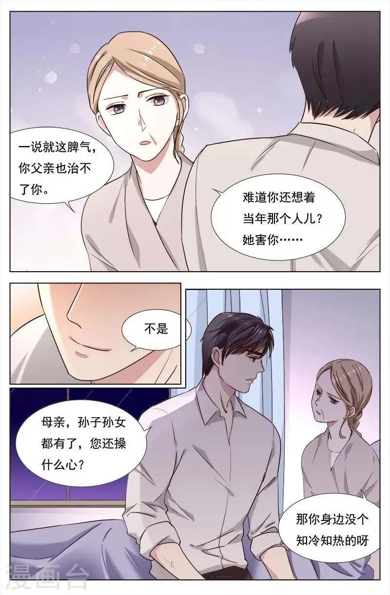 第105话 第6页