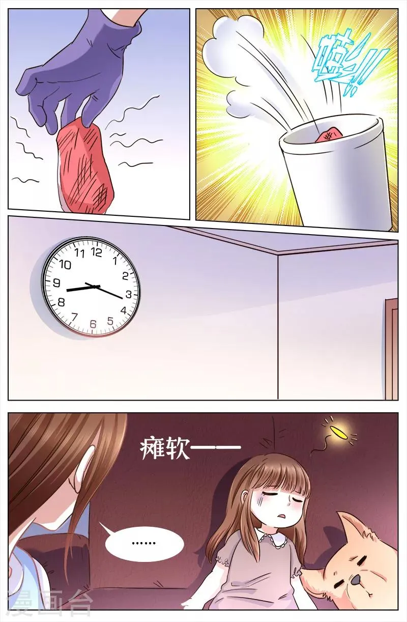 第106话 第5页