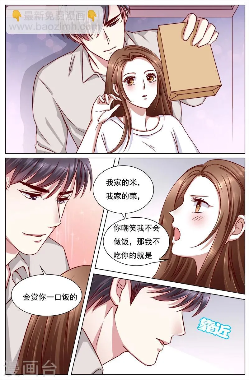 第109话 第2页