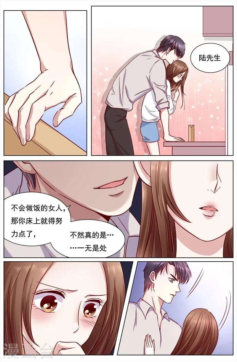 第109话 第3页