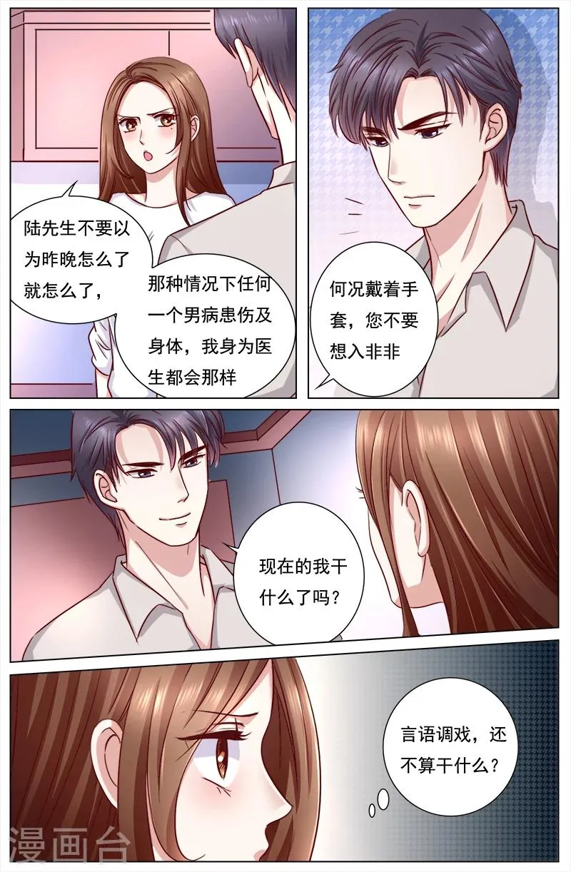 第109话 第4页