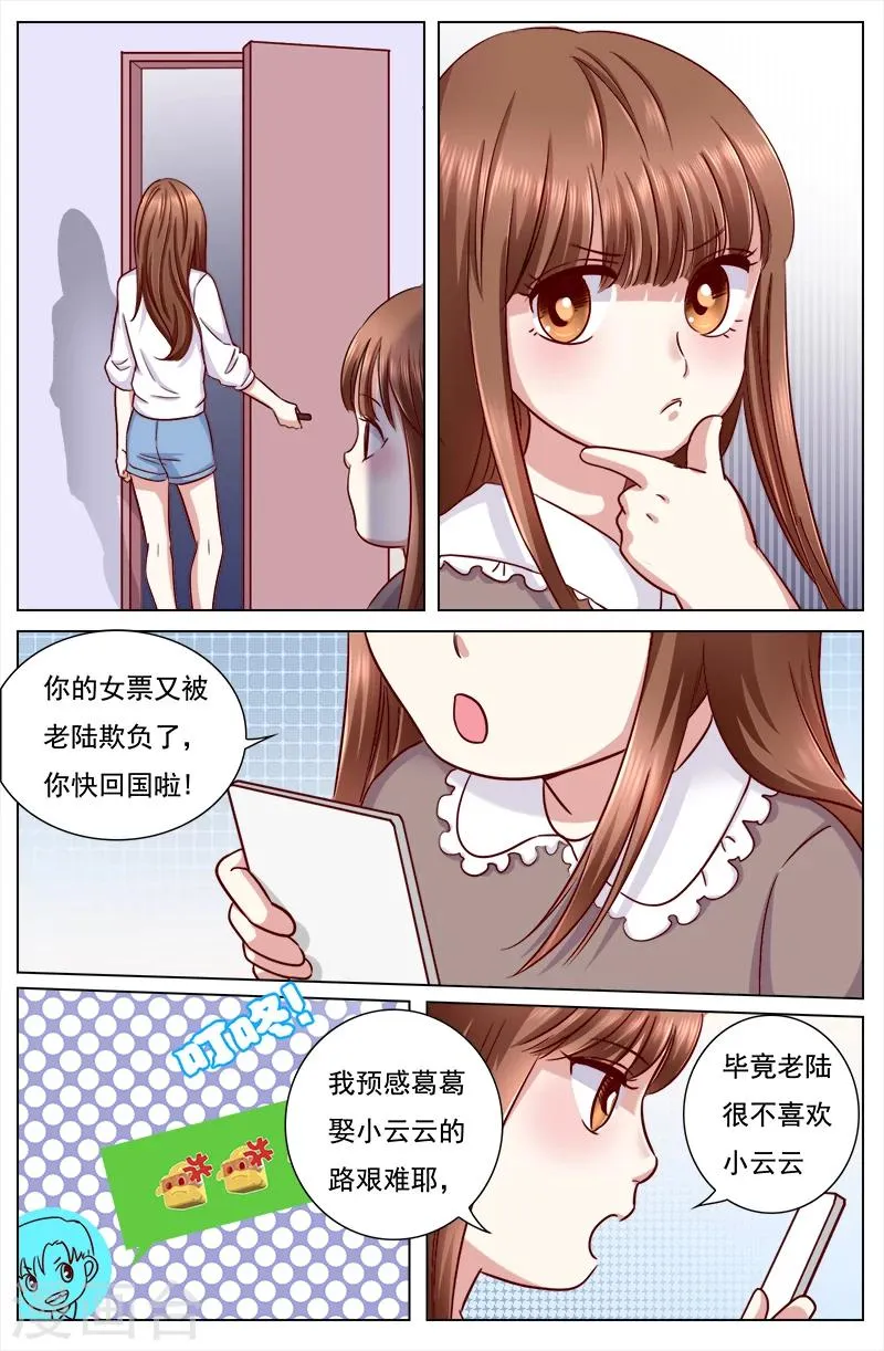 第109话 第6页