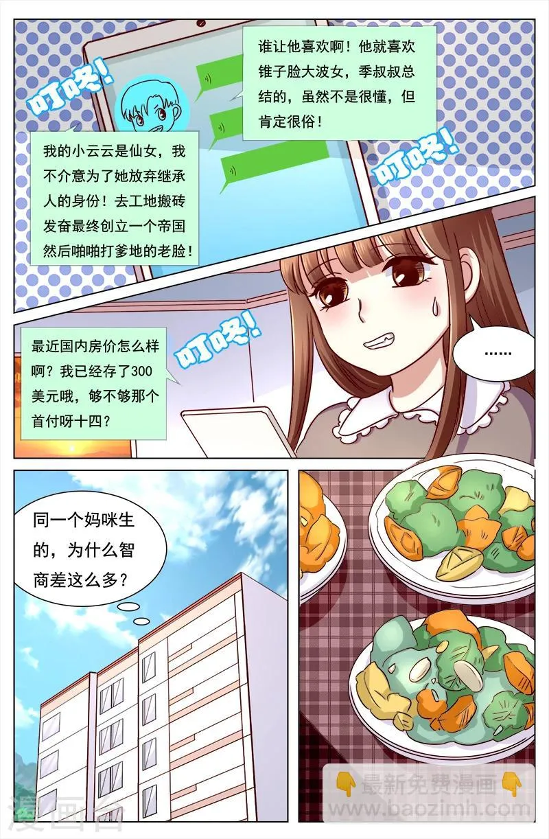 第109话 第7页