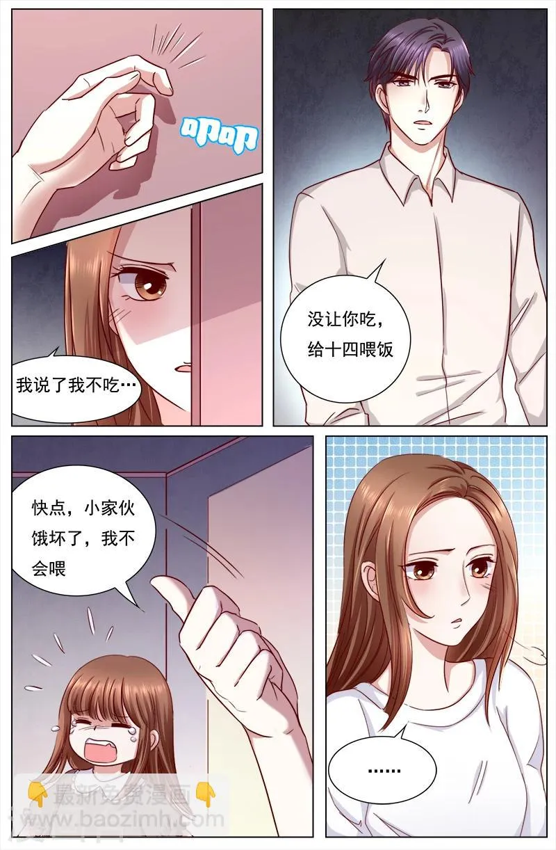 第109话 第8页