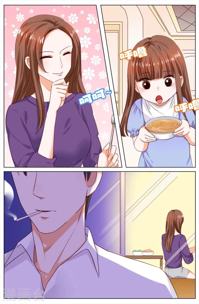 第110话 第2页