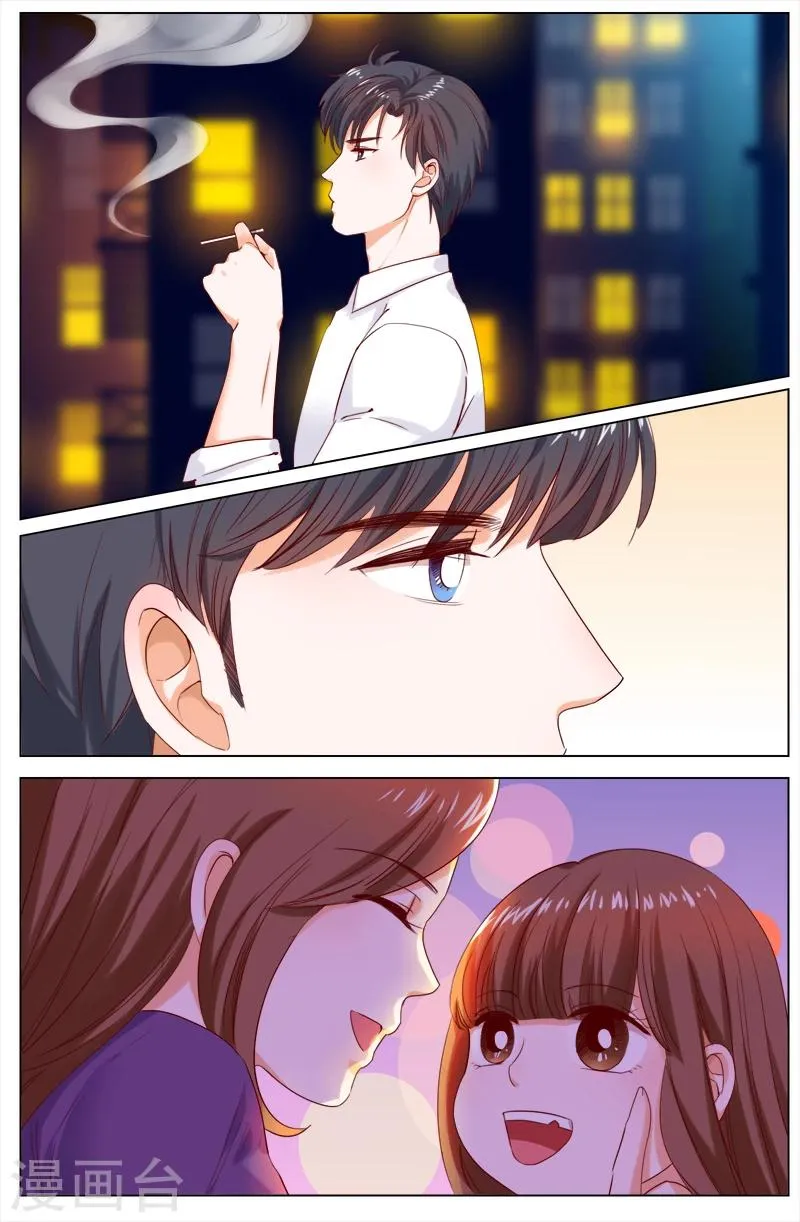第110话 第3页