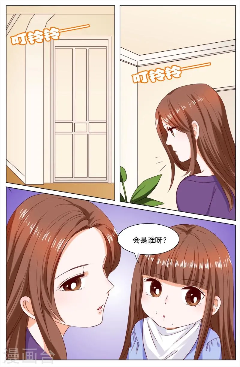 第110话 第4页