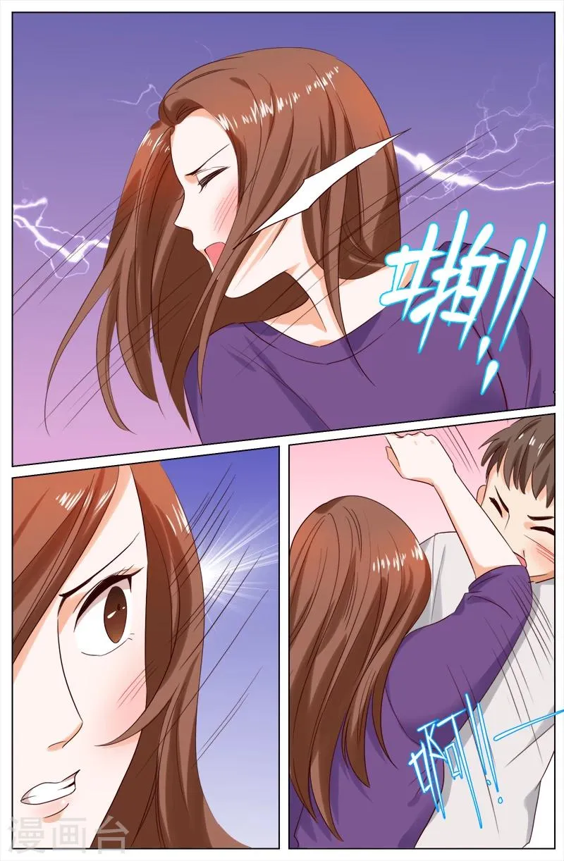 第110话 第6页