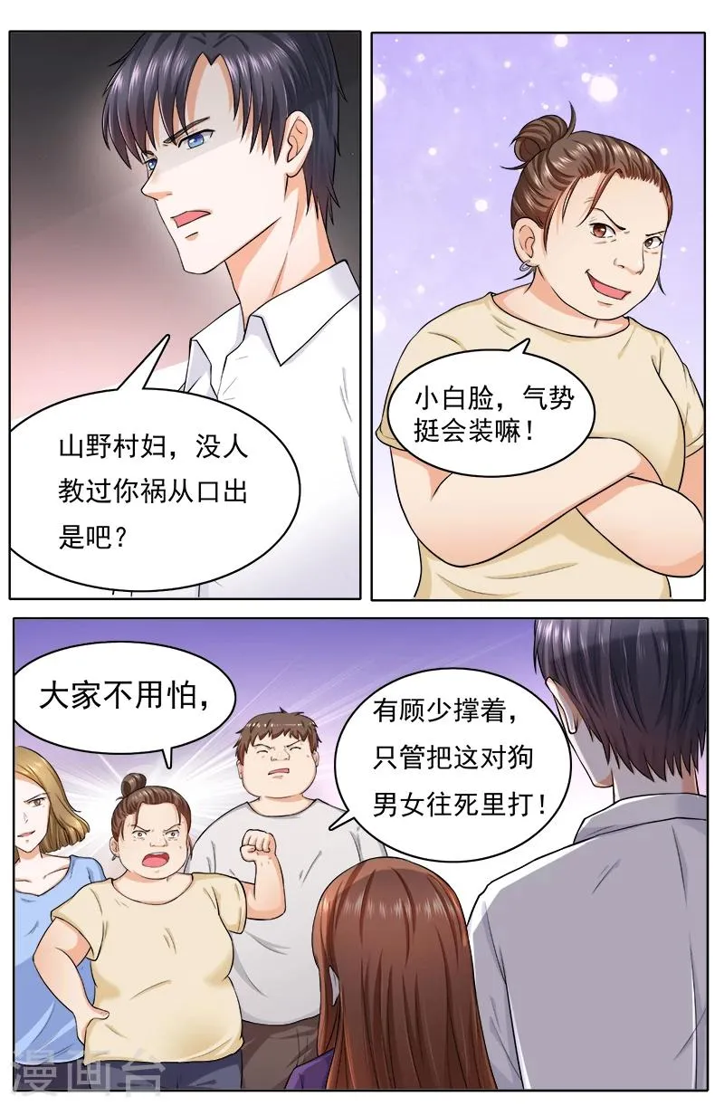 第113话 第1页