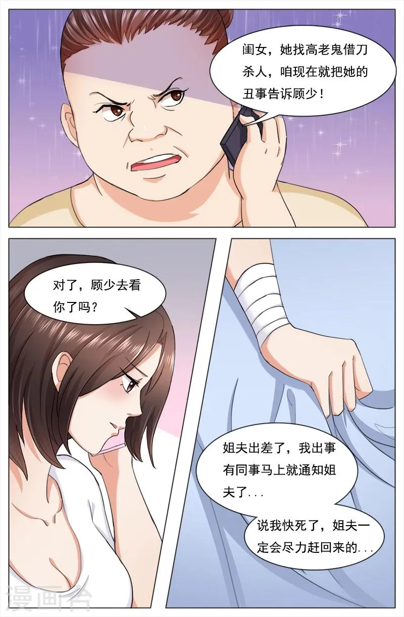第115话 第1页