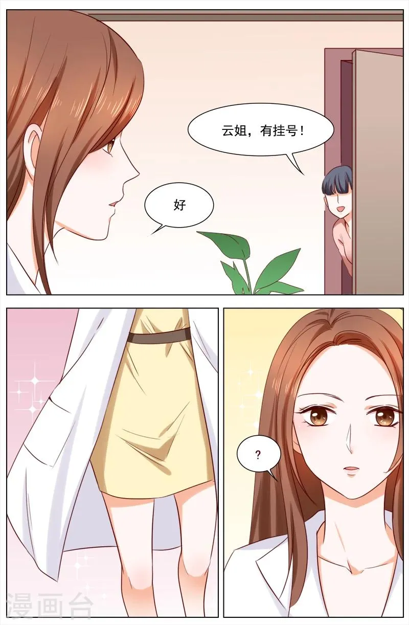 第115话 第6页