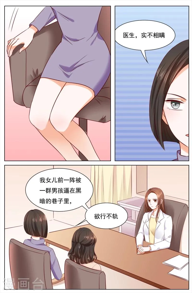 第115话 第9页