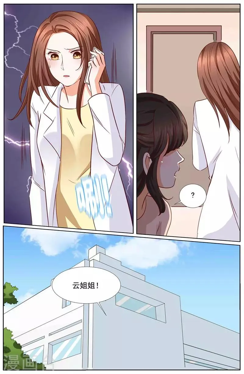 第117话 第2页