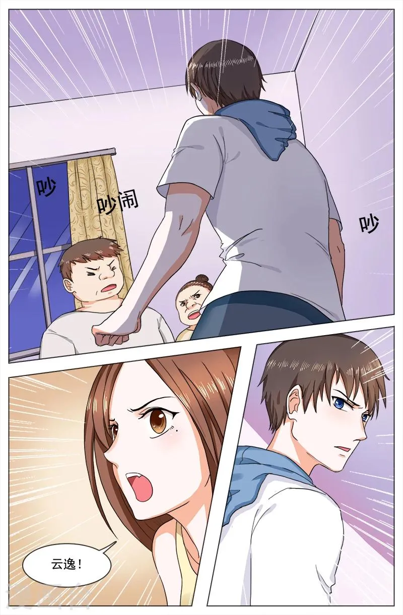 第117话 第4页