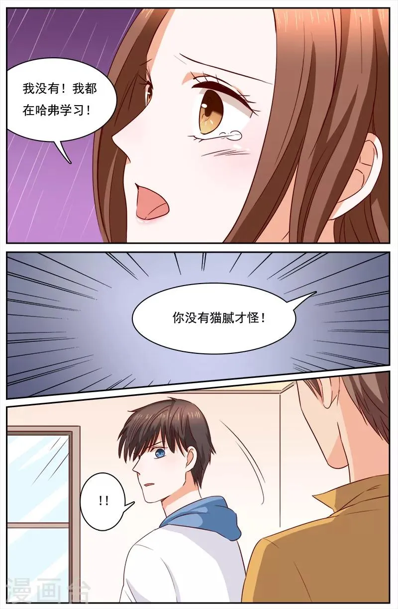 第118话 第8页