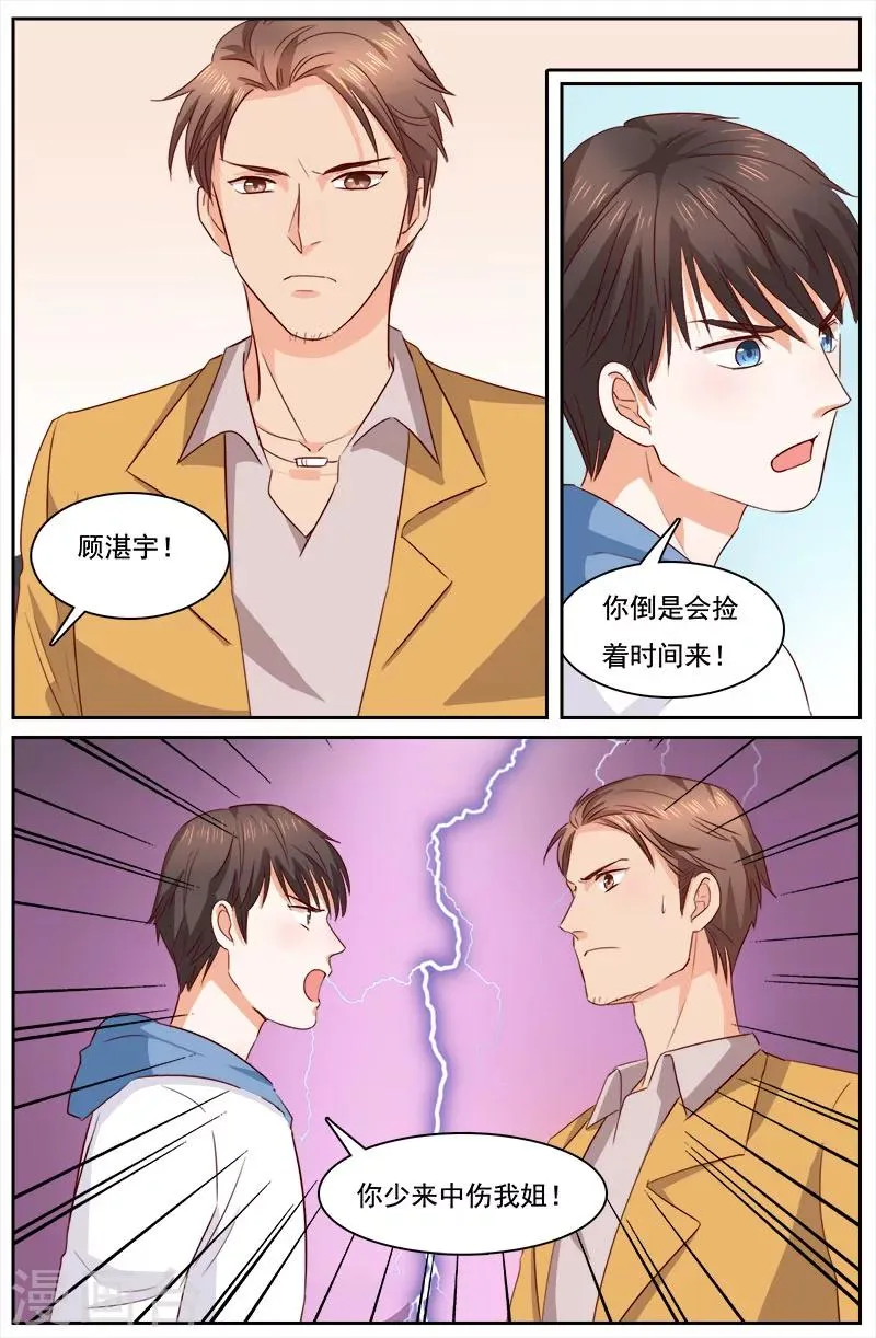 第118话 第9页