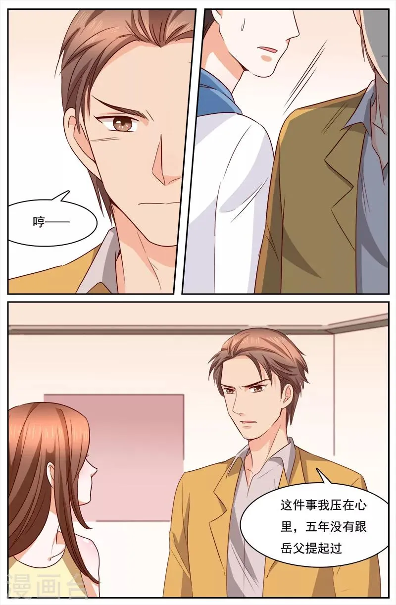 第118话 第10页