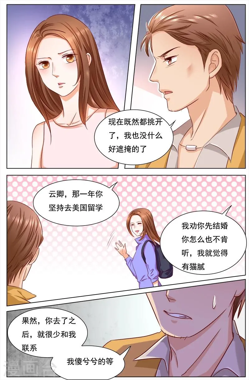 第119话 第1页