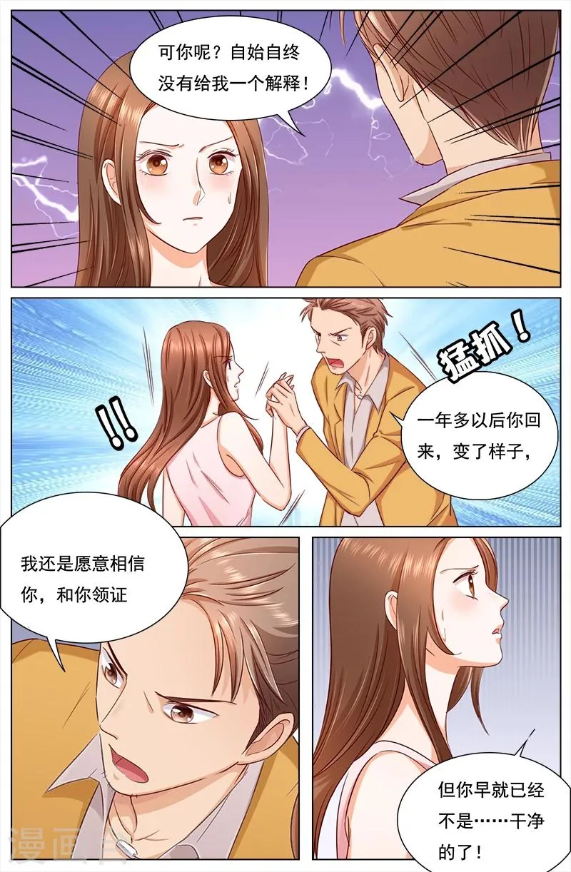 第119话 第2页
