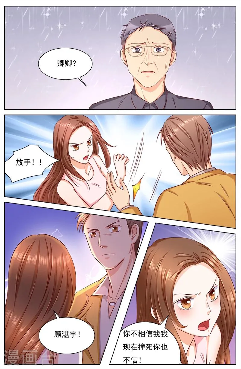 第119话 第3页