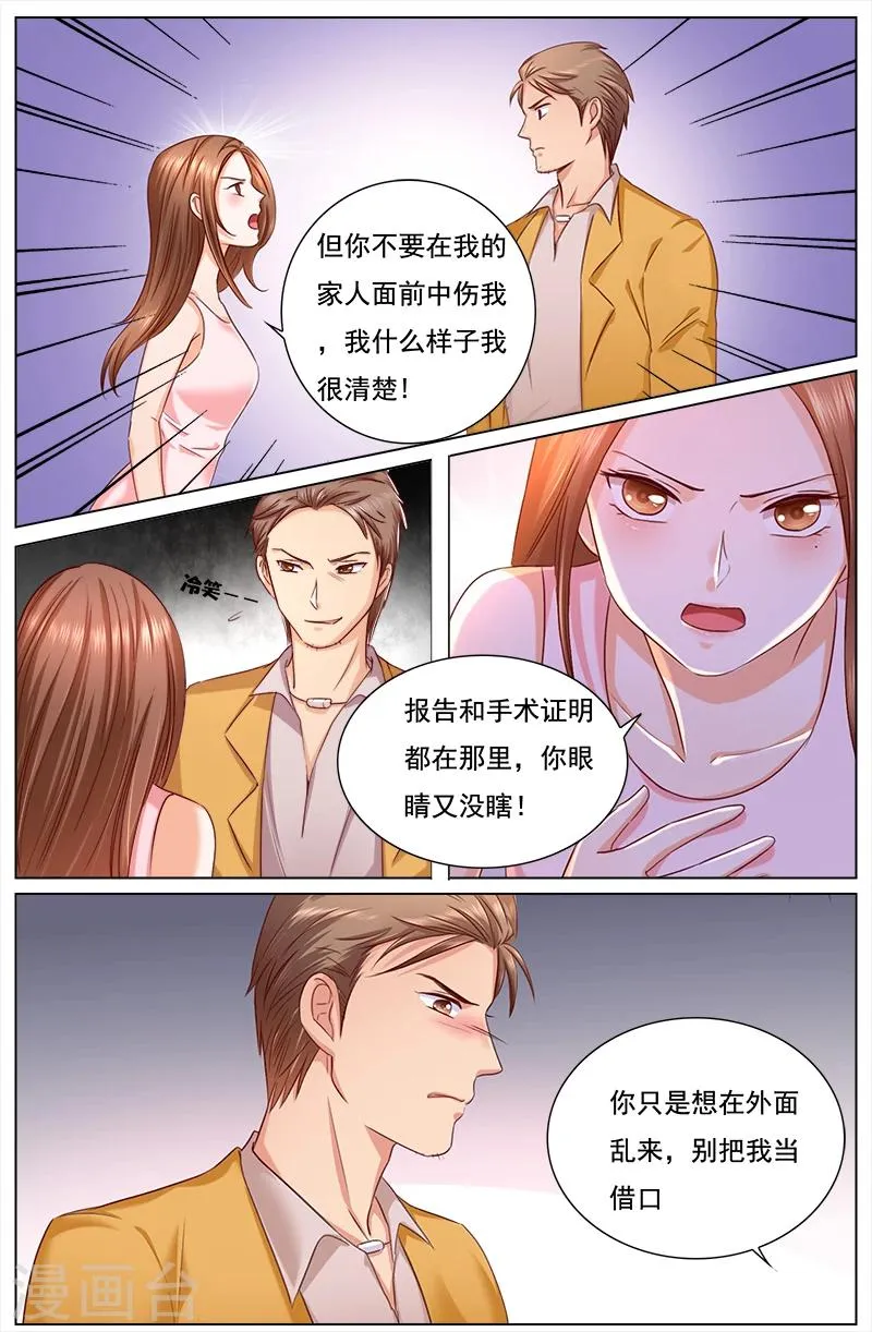 第119话 第4页