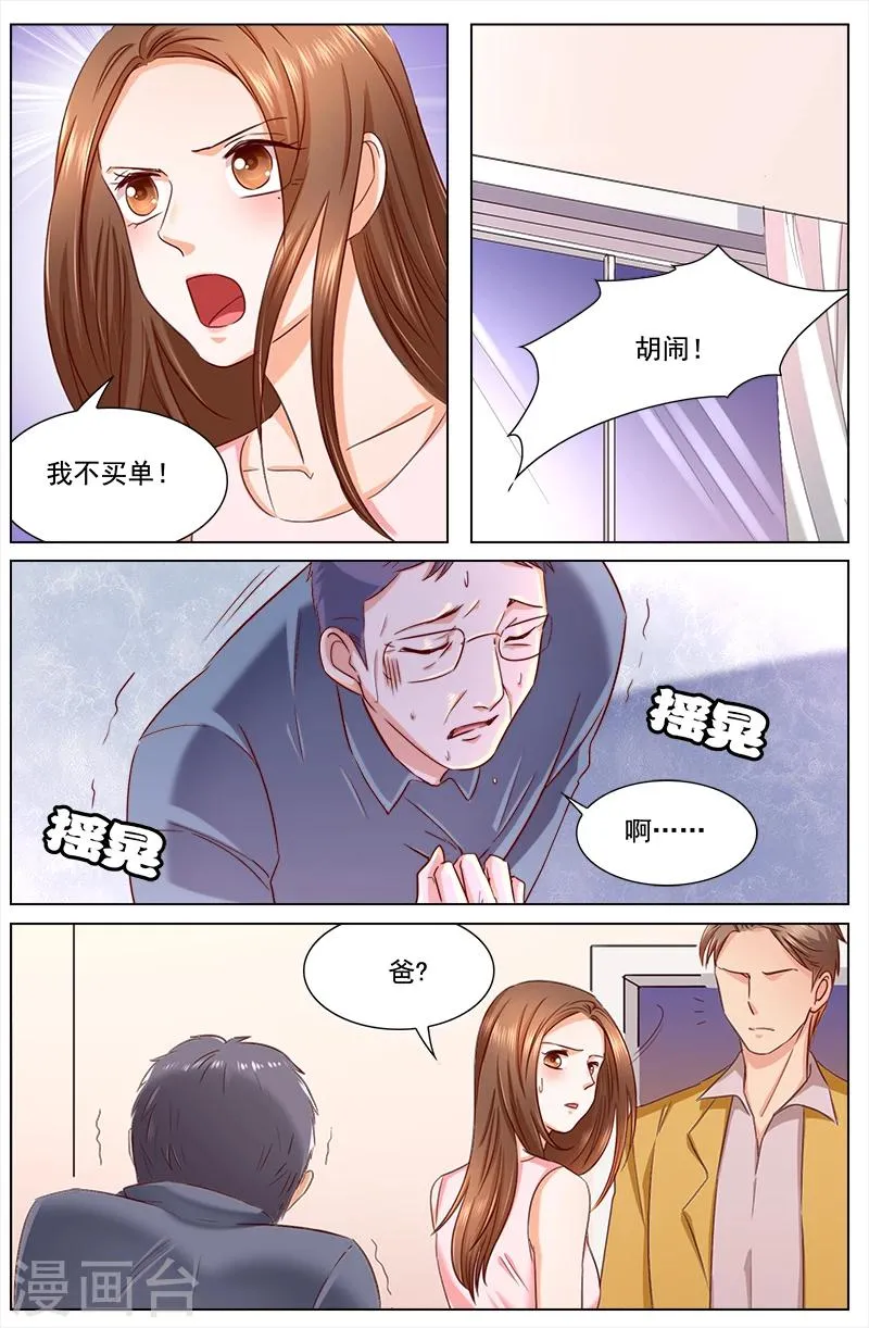 第119话 第5页