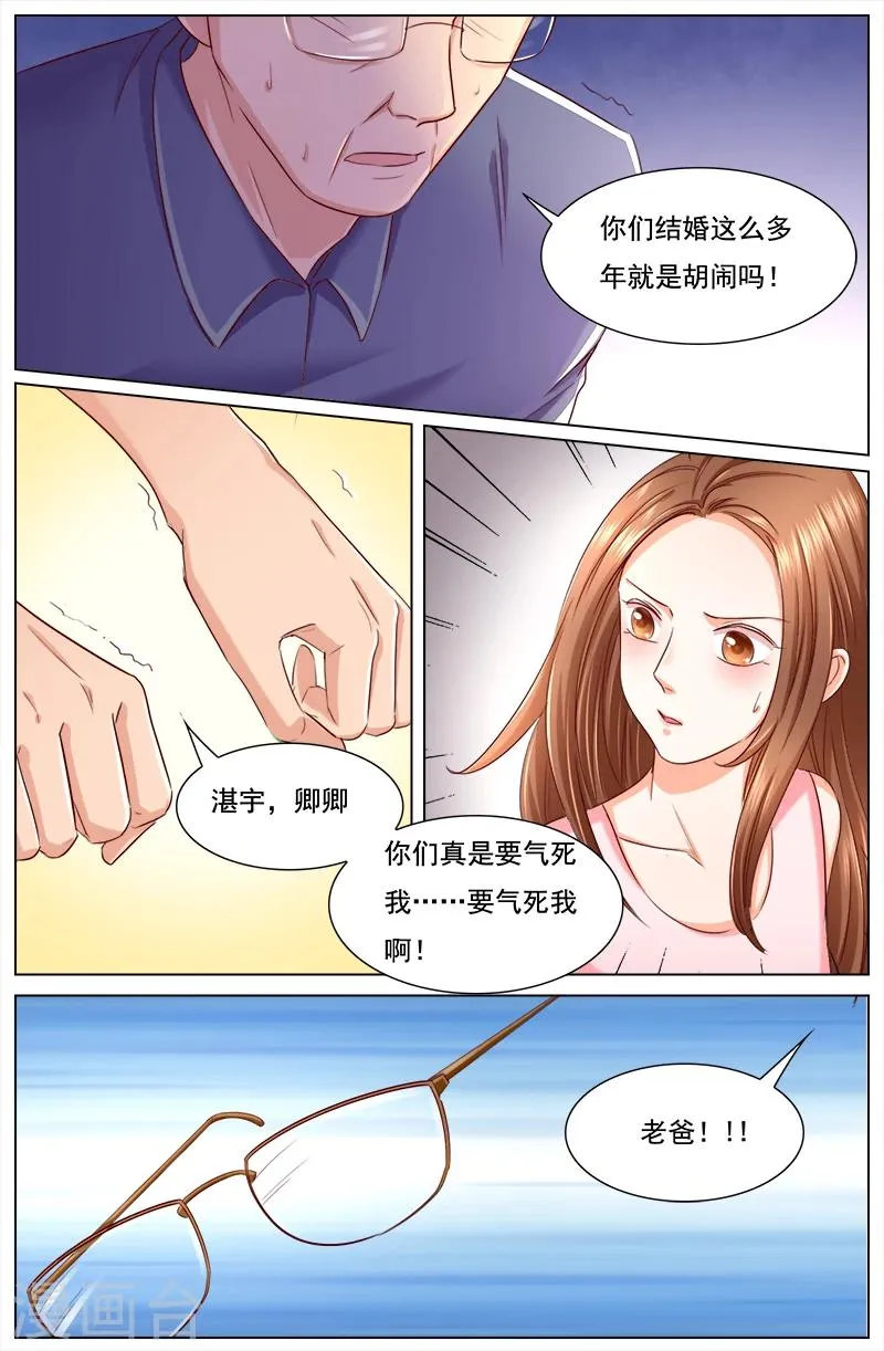 第119话 第6页