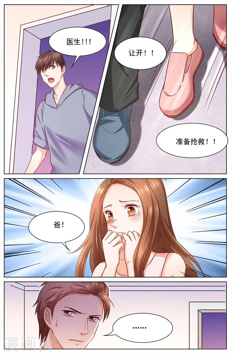 第119话 第7页