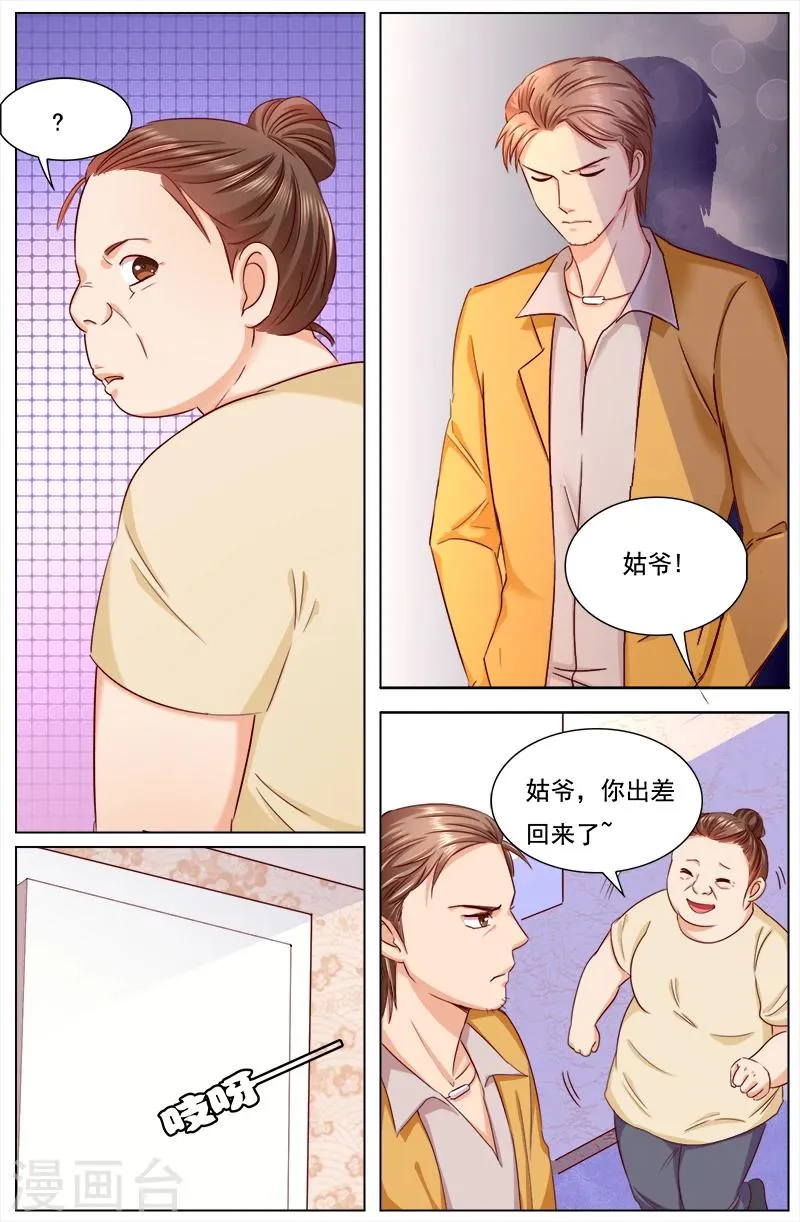 第119话 第8页
