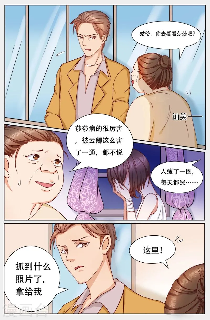 第120话 第1页
