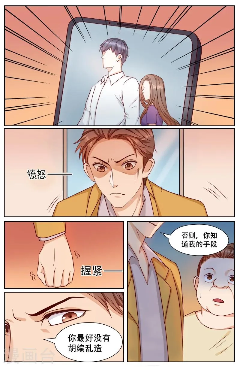 第120话 第2页
