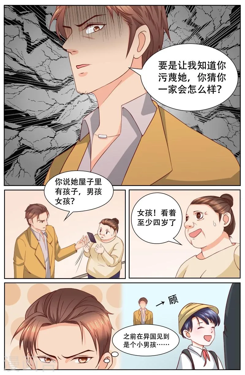 第120话 第3页