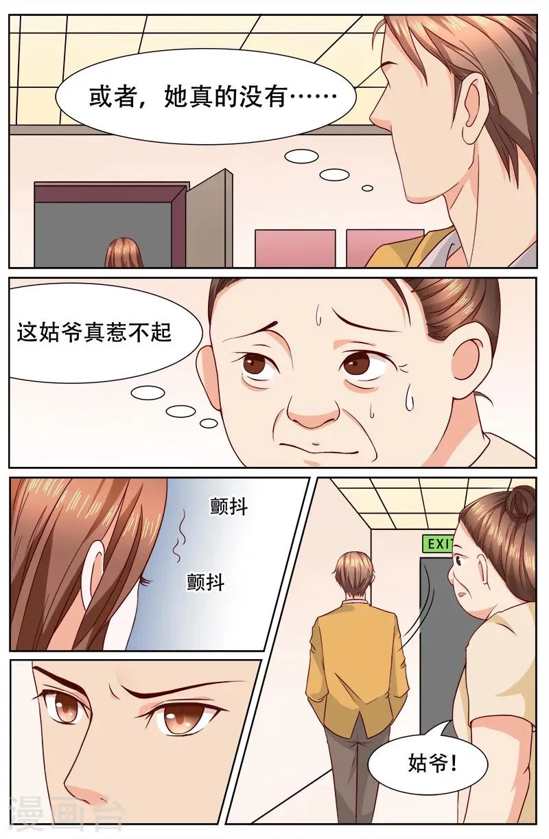 第120话 第4页