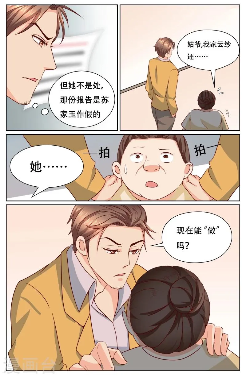 第120话 第5页